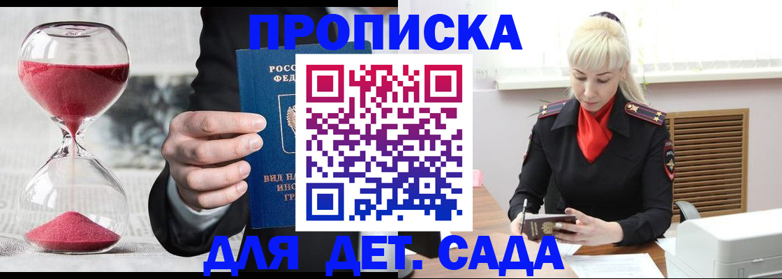 временная регистрация законно в Дербенте