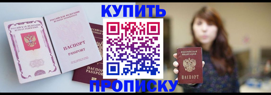 прописка регистрация в Дербенте