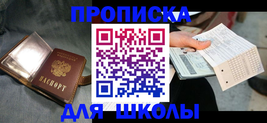 временная регистрация надежно в Дербенте